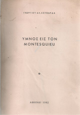 Ύμνος εις τον Montesquieu