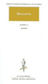 Θάλεια