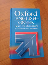 Oxford English - Greek Learner's Dictionary