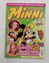 Κομικς minni T118 # Α10
