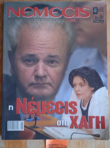 Nemecis περιοδικό Νο 48