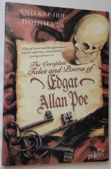 Poems of Edgar Allan Poe / Ποιήματα Έντγκαρ Άλαν Πόε (Bilingual, Greek-English / Δίγλωσση έκδοση, Ελληνικά Αγγλικά)