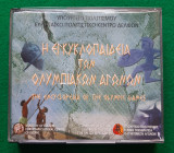 Η Εγκυκλοπαίδεια Των Ολυμπιακών Αγώνων