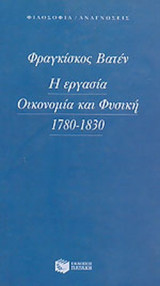 Η ΕΡΓΑΣΙΑ