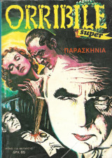 Orribile super 53 τεύχος