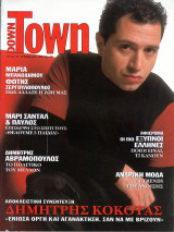 Περιοδικό Down Town τεύχος 222