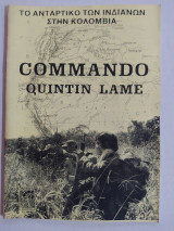 Commando Quintin Lame -Το Αντάρτικο των Ινδιάνων στην Κολομβία