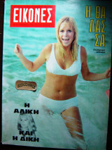 Αλίκη Βουγιουκλάκη Εικόνες #619