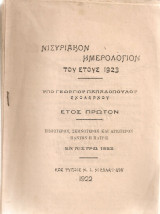 Νισυριακόν ημερολόγιον του έτους 1923