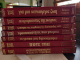 7 Βιβλία Λογοτεχνίας