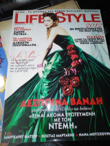 Life & Style Ιανουάριος 2012