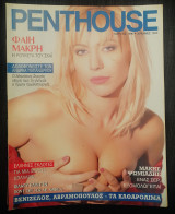 Penthouse Μάρτιος 1996