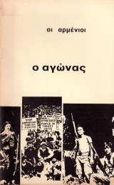 Ο αγώνας