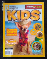National Geographic kids ιουνιος 2007