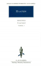 Πολιτεία