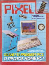 Περιοδικό Pixel τεύχος 39