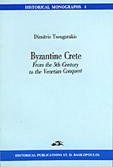 Byzantine Crete: From the 5th Century to the Venetian Conquest
