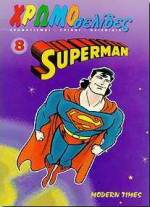 Superman: Χρωματισμοί, γρίφοι, παιχνίδια