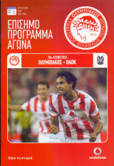 Ολυμπιακός – ΠΑΟΚ / Match Program Super League 2008-2009