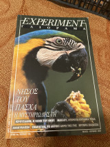 Νήσος του Πάσχα - Η μυστηριώδης Γη