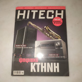 Περιοδικό hitech τεύχος 102