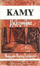Καλιγούλας