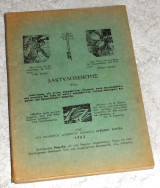 Δακτυλοδεικτης 1953 αρσενιου κοττεα