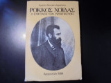 Ρόκκος Χοϊδάς Ο επίγονος των Ριζοσπαστών
