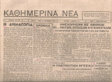 Καθημερινά νέα, Αριθμός φύλλου 60, 31 Οκτωβρίου 1944