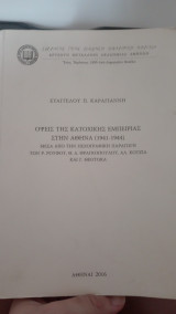 Όψεις της κατοχικής εμπειρίας στην Αθήνα (1941-1944): Μέσα από την πεζογραφική παραγωγή των Ρ. Ρούφου, Θ. Δ. Φραγκόπουλου, Αλ. Κοτζιά και Γ. Θεοτοκά