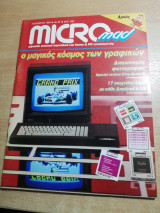Micromad τεύχος 26
