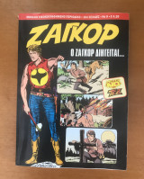 Ζαγκορ #9