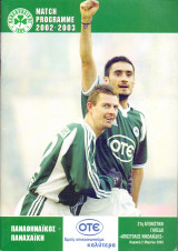 Παναθηναϊκός – Παναχαϊκή / Match Program Super League 2002-2003