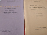 Λύσεις των ασκήσεων τριγωνομετρίας Στ γυμνασίου, θετικής κατεύθυνσης(τεύχος και λυσάρι(