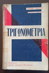 Τριγωνομετρία
