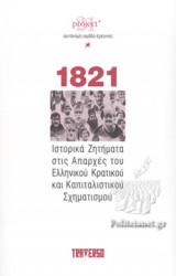 1821