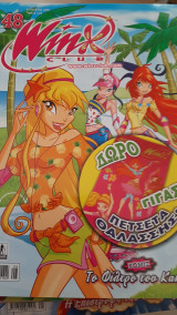 Winx Club #48-Το φίλτρο του κακου