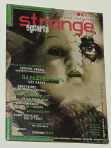 Περιοδικο Strange Τεύχος Νο 5 1998
