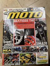 Moto τεύχος 357