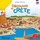 Découvrir la Crète: ΑΝΑΚΑΛΥΠΤΩ ΤΗΝ ΚΡΗΤΗ-ΓΑΛΛΙΚΑ