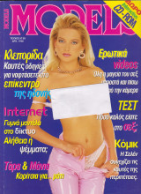 Περιοδικό Models Τεύχος 50
