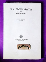 Τα ποιήματα της Έφης Αιλιανού