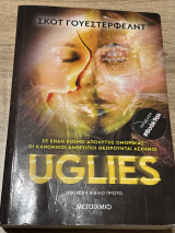 Unglies 1