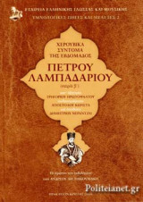 Χερουβικα συντομα της εβδομαδος