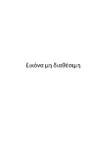 Ο Ινδουισμός μέσα από την Μπαγκαβάτ Γκίτα