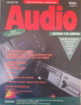 Audio τεύχος 7 1995