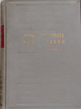 Απομνημονευματα του Στρατηγού Μακρυγιαννη