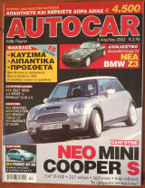 Autocar Α' Περίοδος 105