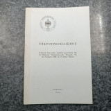 Υπερθυρεοειδισμός / Συζήτησις Στρογγυλής Τραπέζης