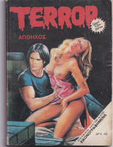 Terror Νο 3 - Ο Απόηχος